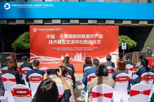 中國天津國際創(chuàng)新醫(yī)療產(chǎn)品技術(shù)展覽交流中心在泰達開工，推動醫(yī)療創(chuàng)新與文化藝術(shù)交流融合